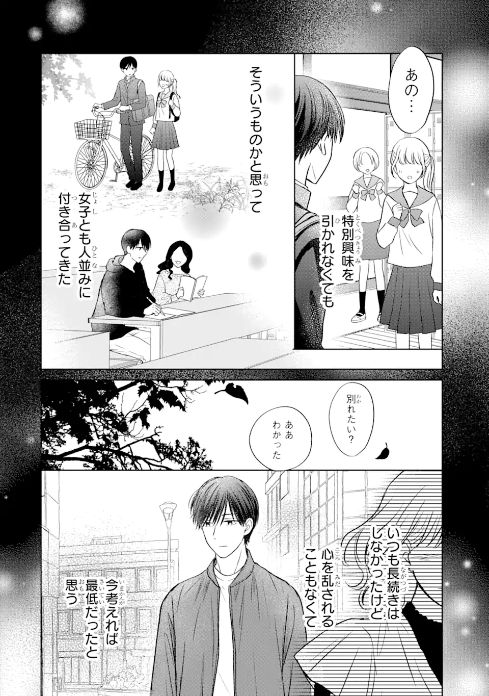 Watashi ni Dake Tenparu Joshi no Hanashi - Chapter 19.1 - Page 2